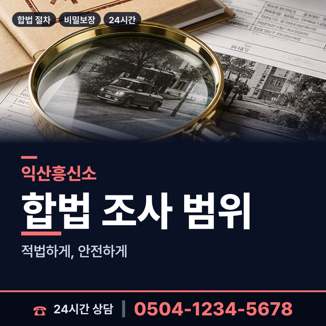 익산 함라면 생모찾기 상담 안내